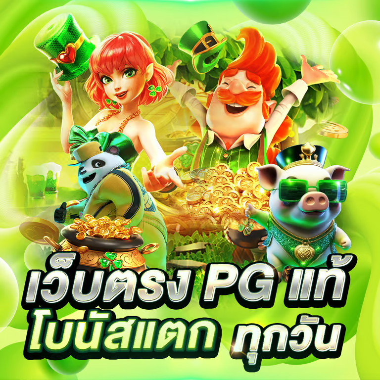 สล็อตออนไลน์ rogergame88 ปั่นเพลินทุกเกม ลุ้นรางวัลใหญ่ทุกการหมุน